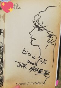 2007 Dio Autograph.jpg