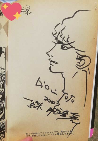 File:2007 Dio Autograph.jpg