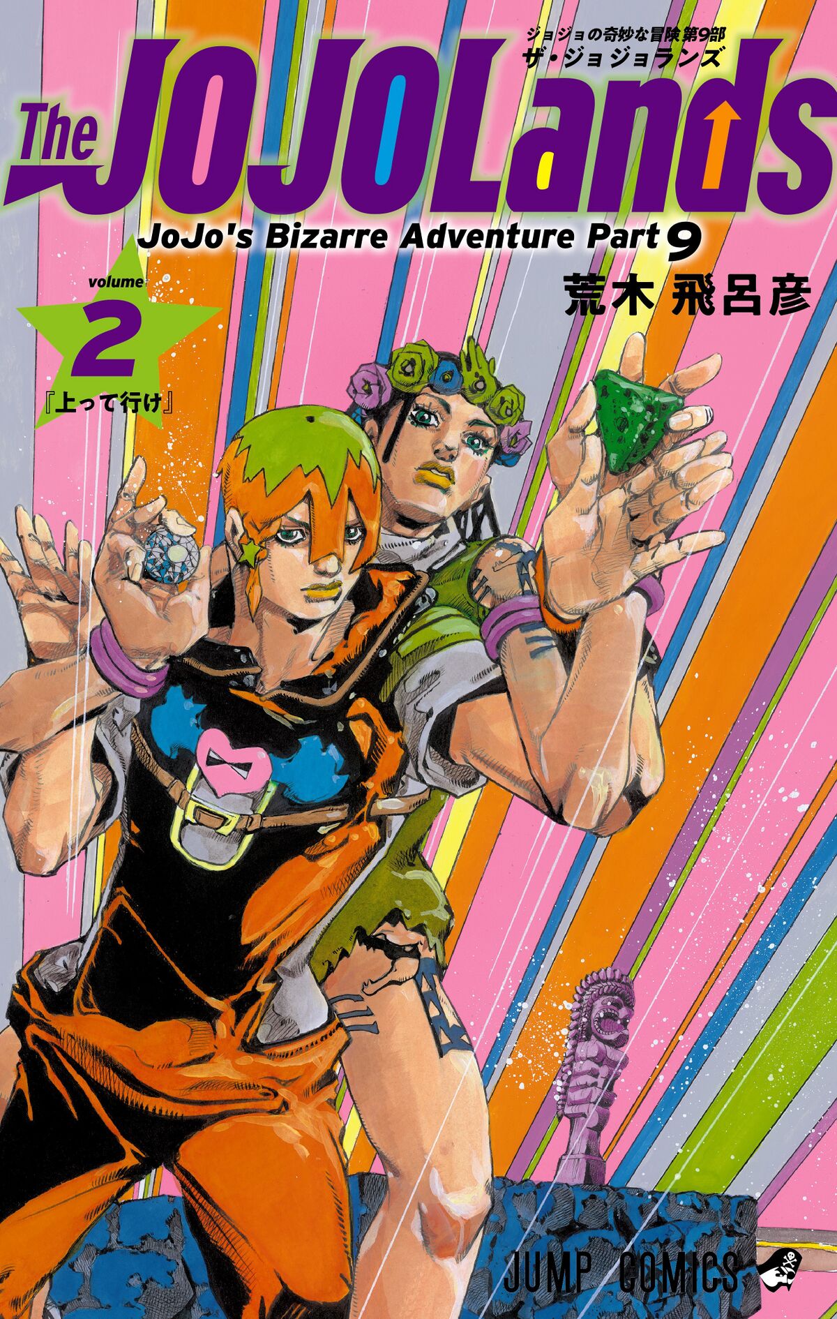 JoJo's Bizarre Adventure Part 9: The JOJOLands Protagonist and Premise  Revealed