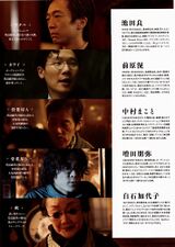 Yu named in the Rohan au Louvre film pamphlet