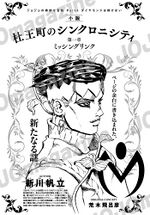 Synchronicity in Morioh
