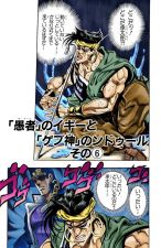 Geb, JoJo's Bizarre Wiki