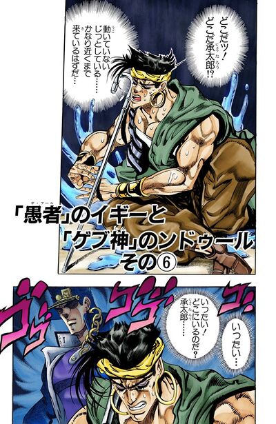 Stardust Crusaders - Episode 26 - JoJo's Bizarre Encyclopedia