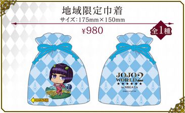 Niigata Drawstring Bag