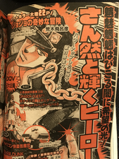 Previous Next Issue Notice, Advertising Diamond Is Unbreakable