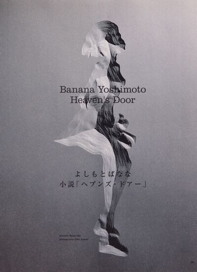 Heaven's Door Banana Yoshimoto.jpg