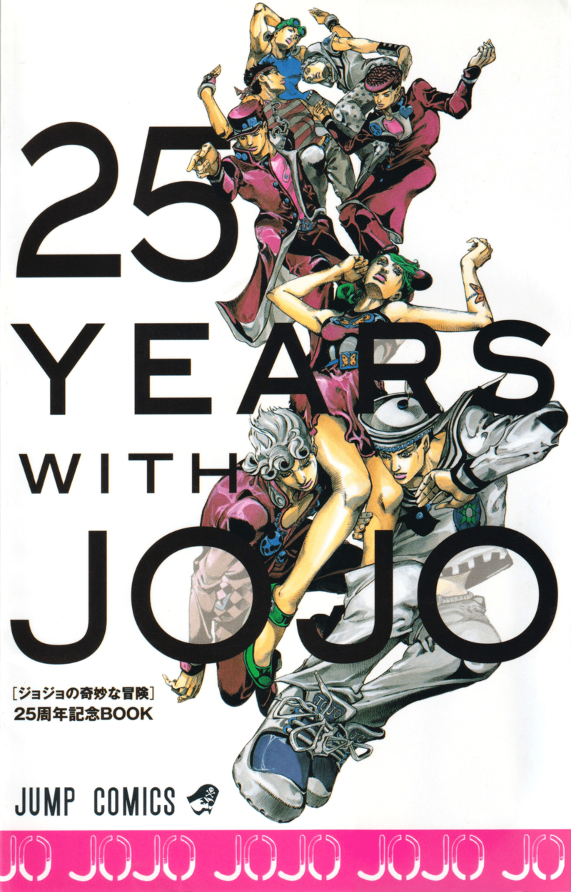 コミックコミックJOJOVELLER　荒木飛呂彦　25周年記念　画集　イラスト集