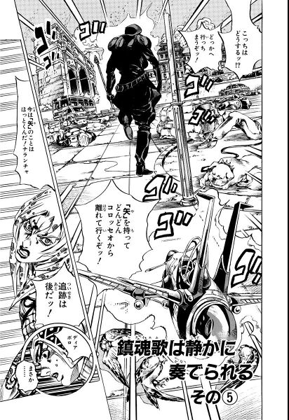 File:Chapter 576 Cover A Bunkoban.jpg