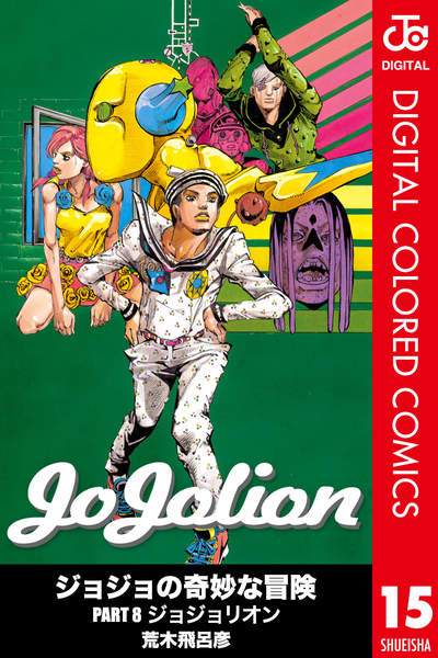 File:JJL Color Comics v15.png