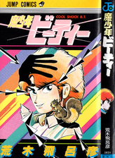 Cool Shock Old B.T. is a Love Letter to Araki and JoJo's Bizarre Adventure