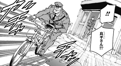 Ryohei riding off to find his grandson