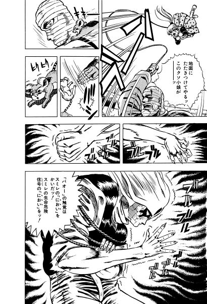 File:Baoh ASBR MidRound Manga Reference.jpeg