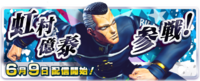 LS Okuyasu Nijimura Banner.png