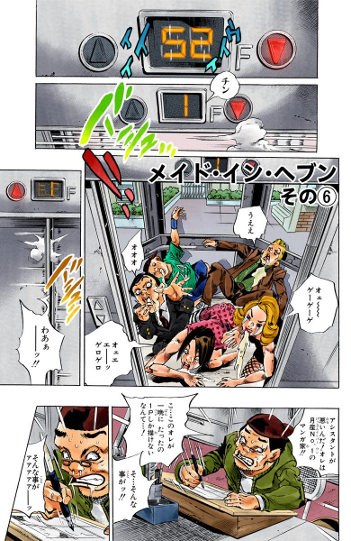 File:SO Chapter 154 Cover A.png