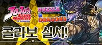 Puzzle & Dragons KR Event.jpg