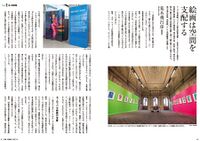 Araki Kotoba Winter 2014 Interview.jpg