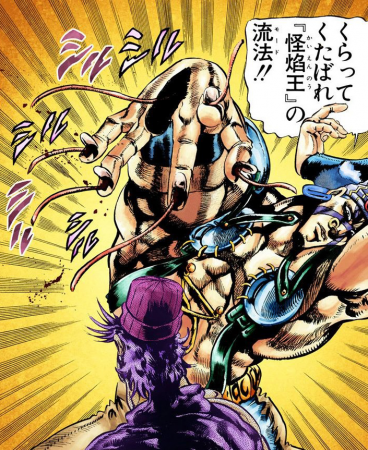 Esidisi - JoJo's Bizarre Encyclopedia | JoJo Wiki