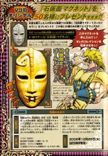 Last page of the strategy guide, advertising a golden Stone Mask fridge magnet with only 50 units in circulation