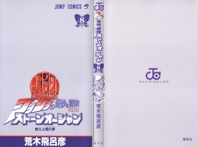 File:SO Volume 8 Book Cover.png