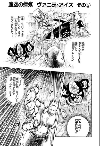 File:Chapter 242 Cover A Bunkoban.jpg