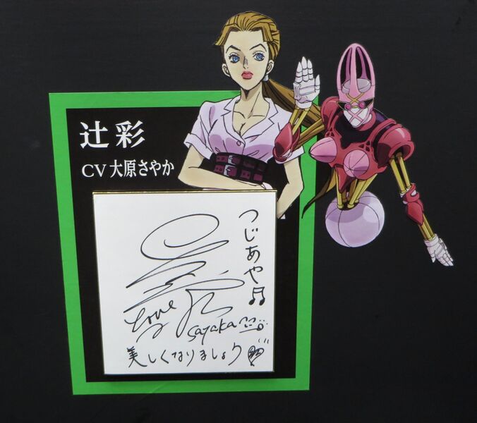 File:P4 Tsuji Signature.jpg