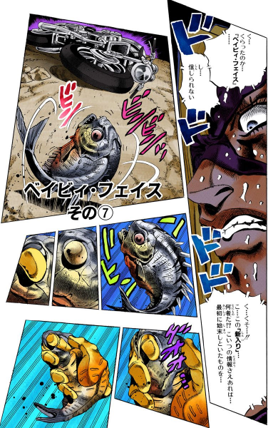 File:Chapter 506 Cover A.png