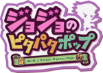 PitterPatterPop Logo.png