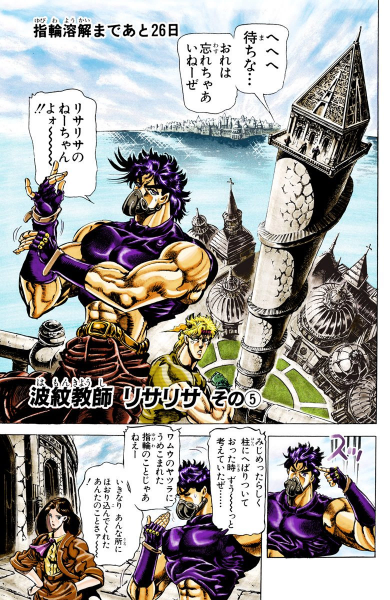 File:Chapter 75 Cover A.png