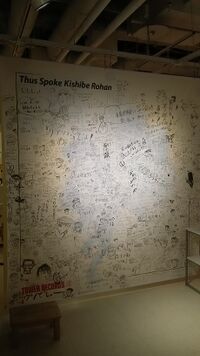 Tower Records TSKR Doodle Wall.jpg