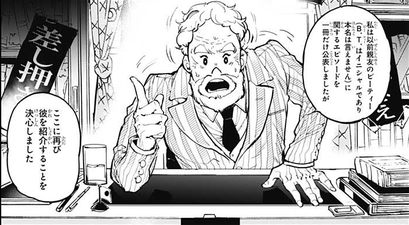 60 years later, Koichi introduces the new story