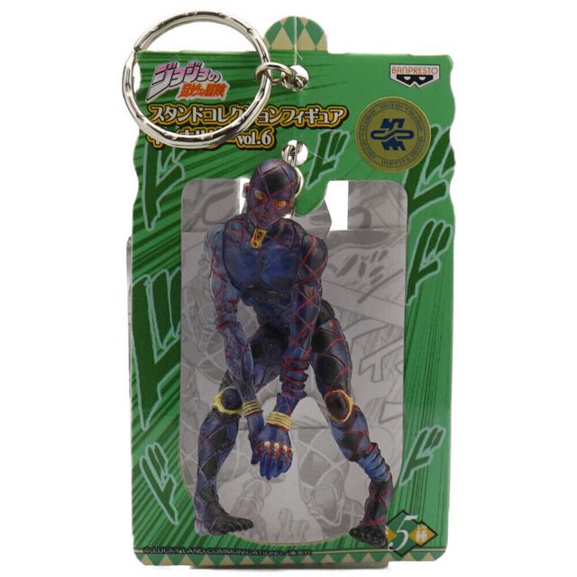 File:Highway Star Figure Keyholder.jpg - JoJo's Bizarre Encyclopedia ...