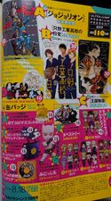 Ultra Jump Premium Present August 2019