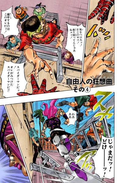 File:SO Chapter 107 Cover A.png