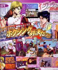 Game ad featured in Weekly Shonen Jump (late June/early July 2006)