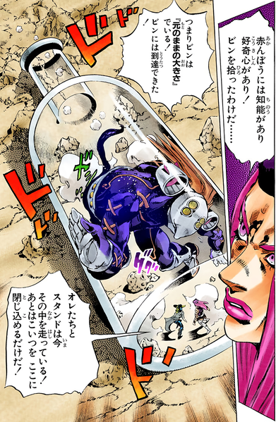 File:G3oH Jolyne Anasui in a bottle.png