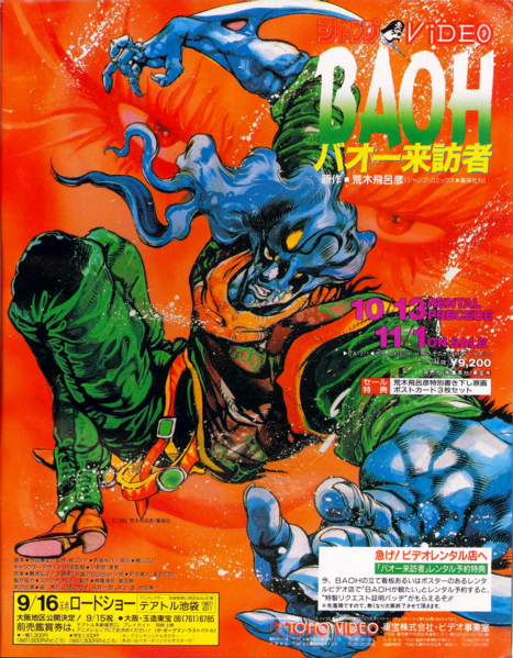 File:Newtype 10-1989 - Baoh Ad.png
