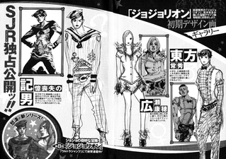 Early character concepts for Josuke Higashikata, Yasuho Hirose, & Joshu Higashikata