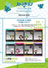 SNS-style clear card