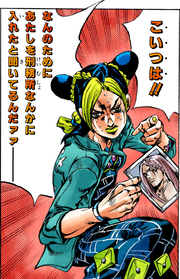 Jolyne 1.png