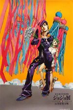 Hirohiko Araki JoJo Exhibition 2012 Sendai Poster B2