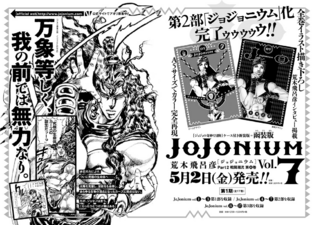 JoJonium Vol. 7 ad