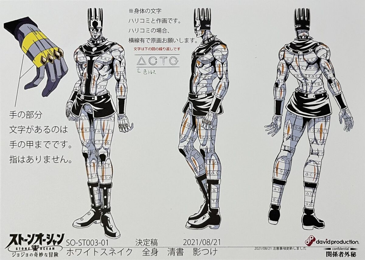 File:Whitesnake Body MS.jpg - JoJo's Bizarre Encyclopedia | JoJo Wiki