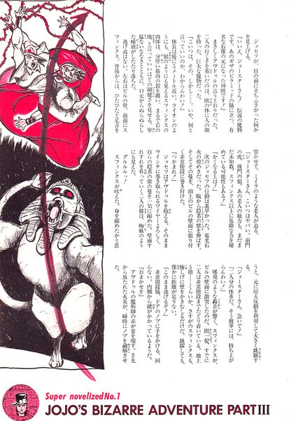 File:Jump Novel Vol. 4 Pg. 29.jpg