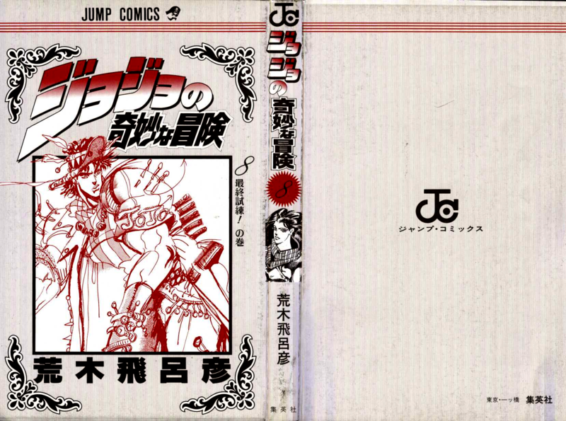 File:Volume 8 Book Cover.png