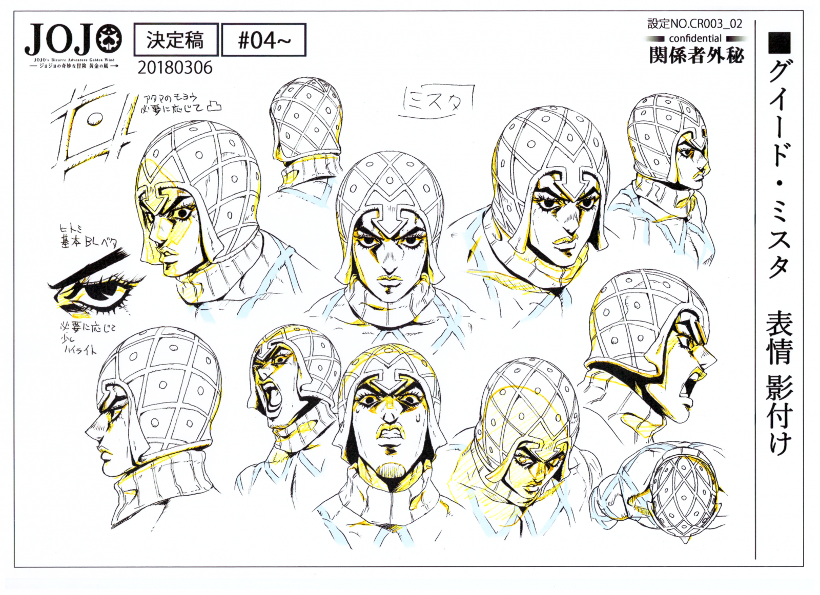 File:GWModel-Mista.png 