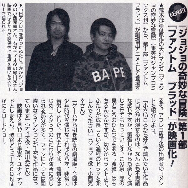 File:2.1 Animedia Feb 2007 Katsuyuki&Hikaru Interview.jpg