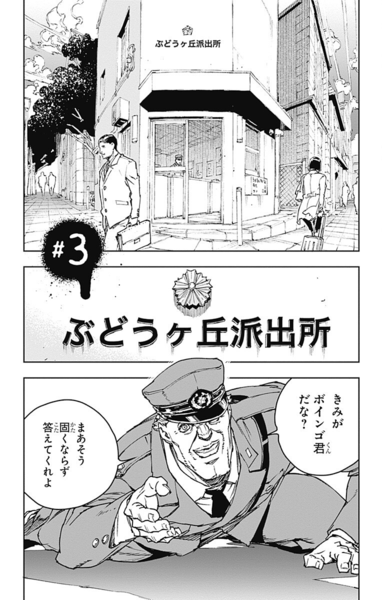 File:CDDH Chapter 3 Volume.png