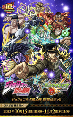 Monster Strike ☆ Vanilla Ice - JoJo's Bizarre Encyclopedia