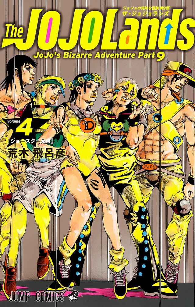The JOJOLands - Volume 4 - JoJo's Bizarre Encyclopedia