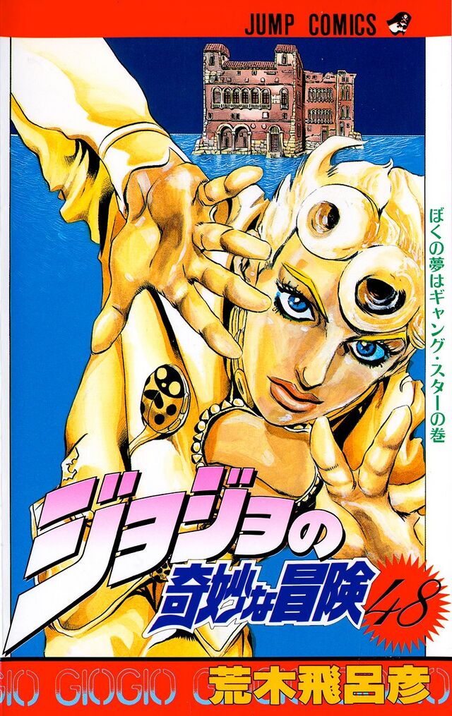 Amazon.co.jp: ジョジョの奇妙な冒険 荒木飛呂彦 額付商品
